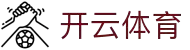 开云体育(Kaiyun)官方网站_KAIYUNSPORTS